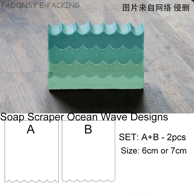 Sea Wave Handmade Soap Scraper - Soap Making Accessories 评论和价格