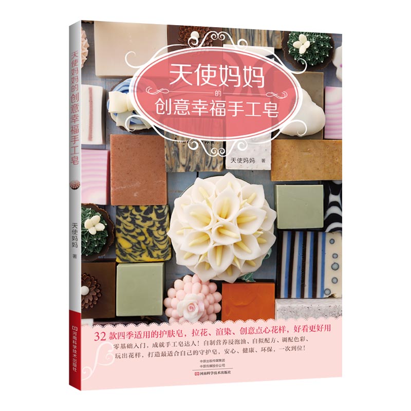 DIY Natural Soap Making Book f - Soap Making Books 评论和价格