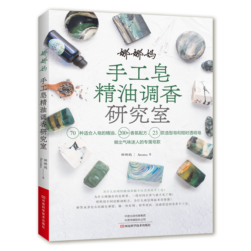 DIY Scented Soap Making Book w - Soap Making Recipes 评论和价格